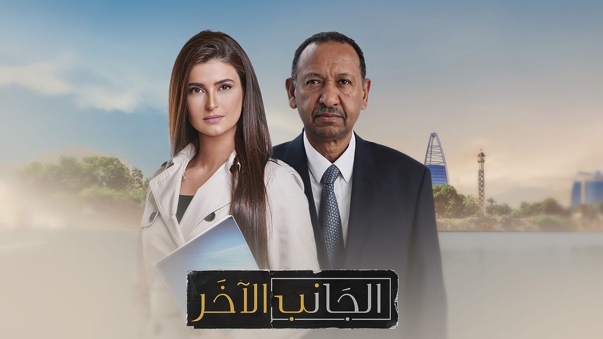 Al Jazeera Arabic / aljazeera.net ("The Other Side"): مصطفى عثمان يفسر لماذا وصل السودان إلى ما هو عليه ويكشف أسرارا عن البشير والترابي (برنامج الجانب الآخر)